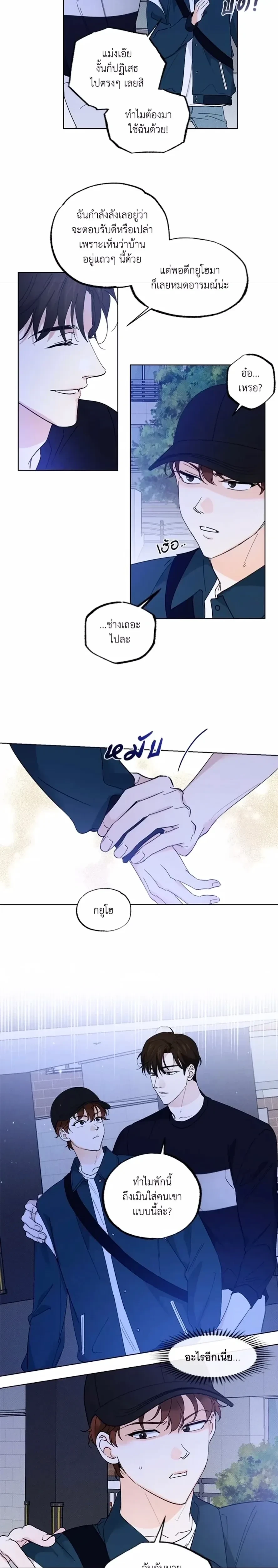 Part-time Partner หน้า 15