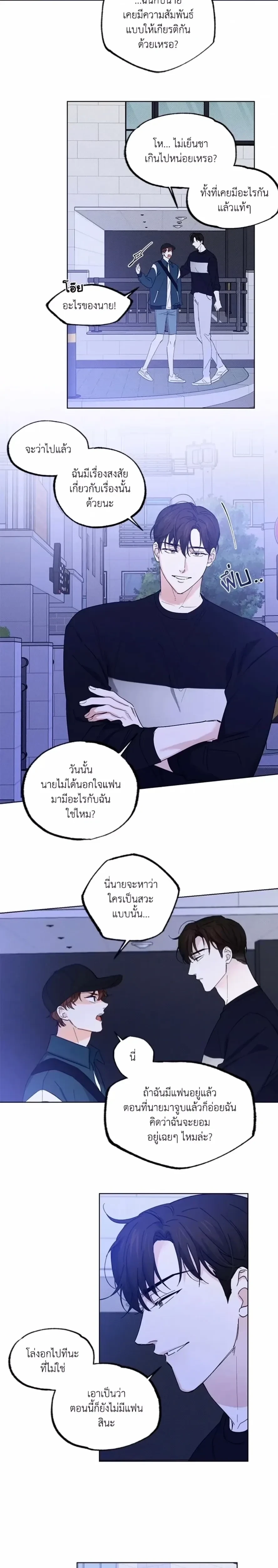 Part-time Partner หน้า 16