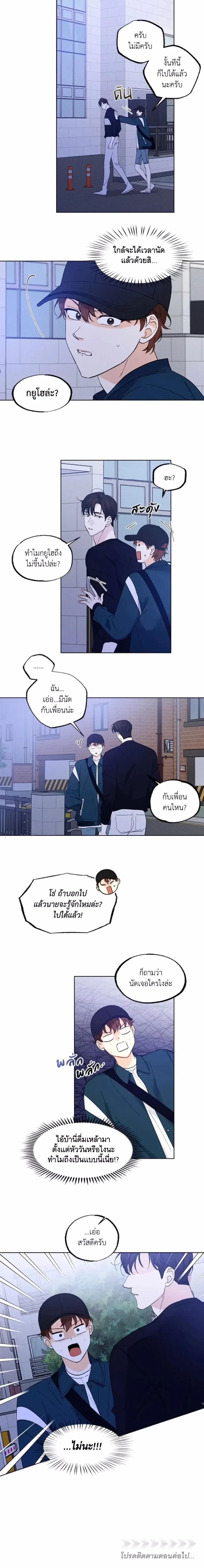 Part-time Partner หน้า 17