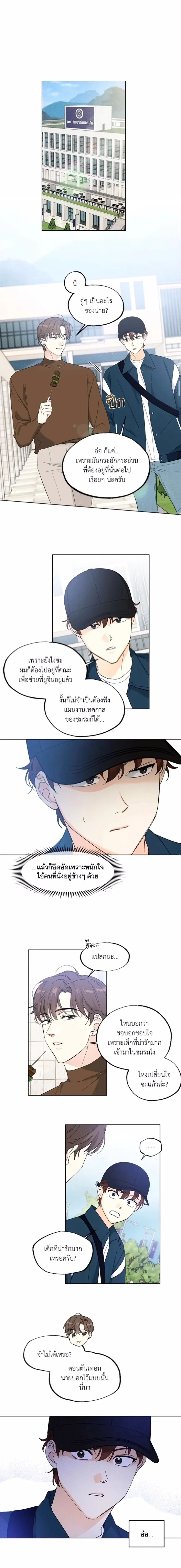 Part-time Partner หน้า 7
