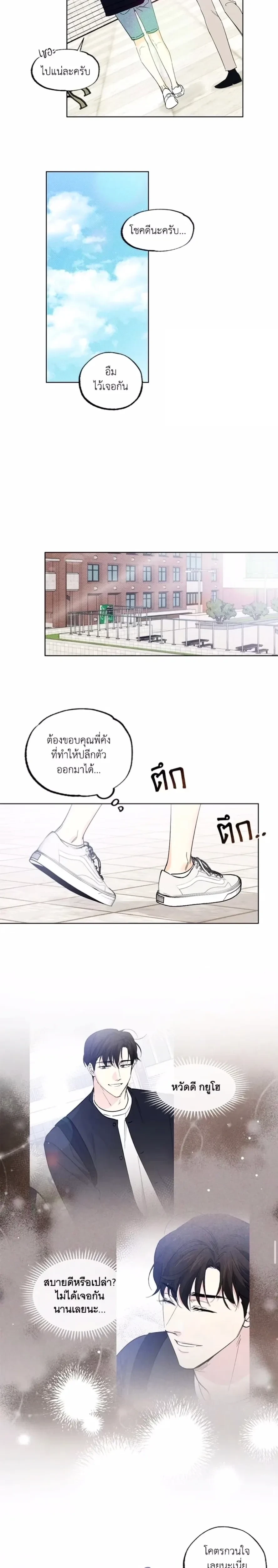 Part-time Partner หน้า 9