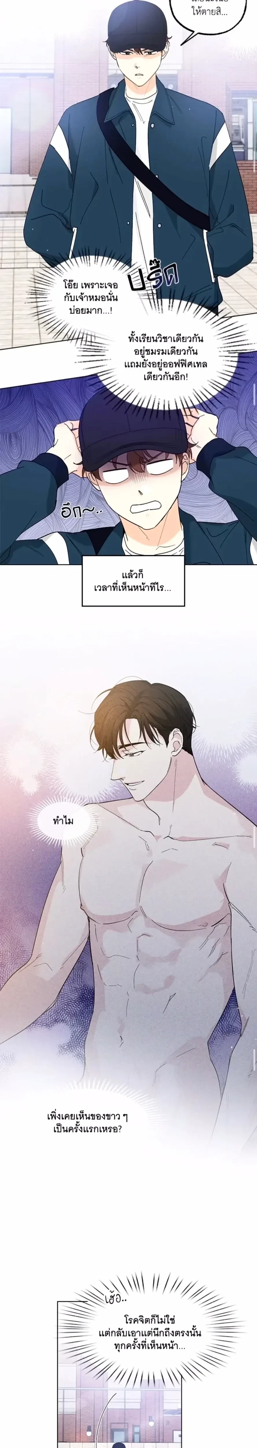 Part-time Partner หน้า 10