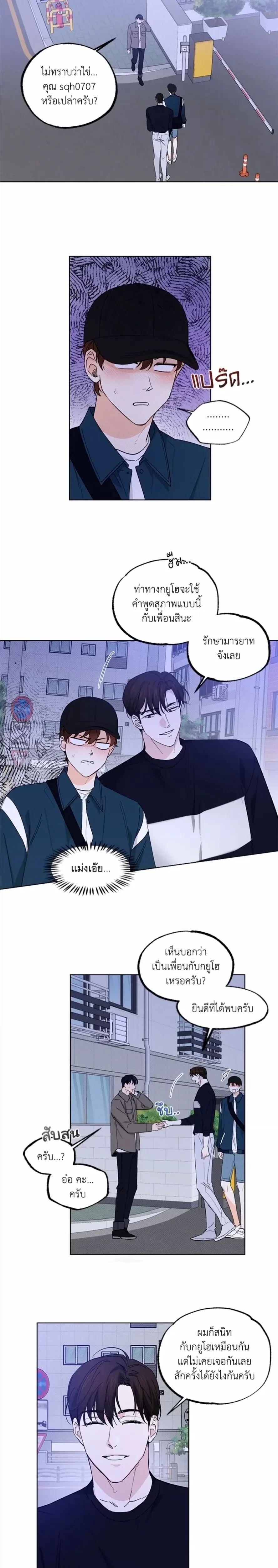 Part-time Partner หน้า 2