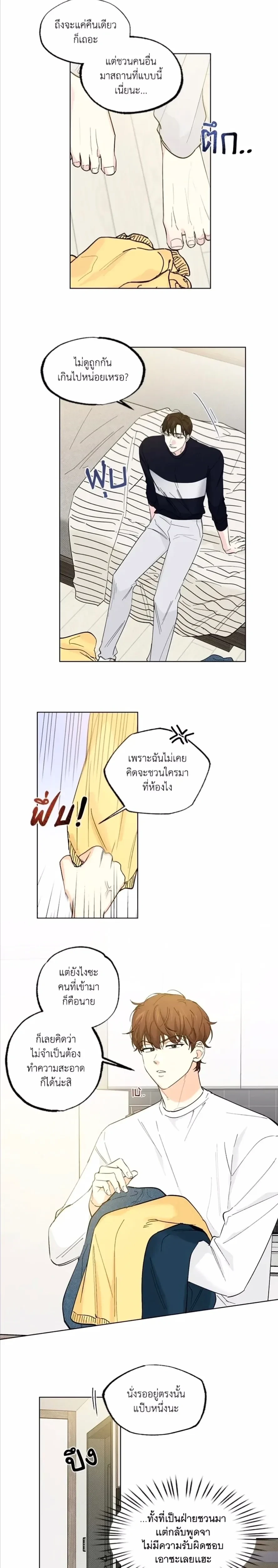 Part-time Partner หน้า 11
