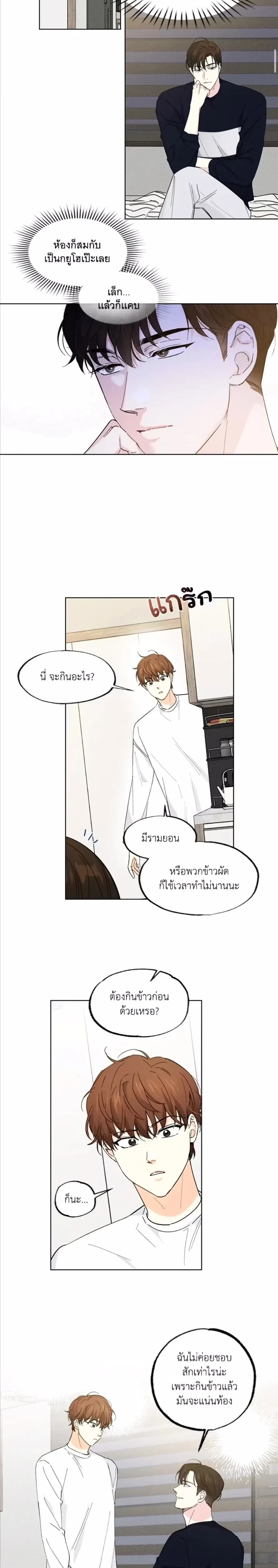 Part-time Partner หน้า 12