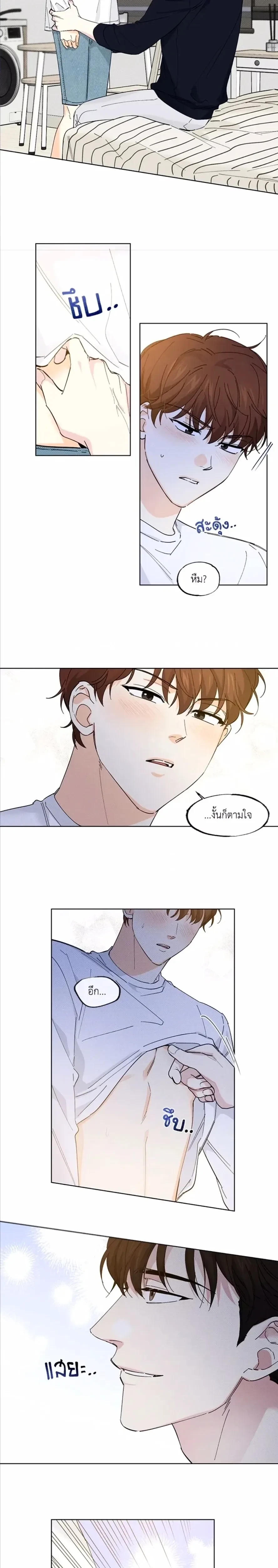 Part-time Partner หน้า 13