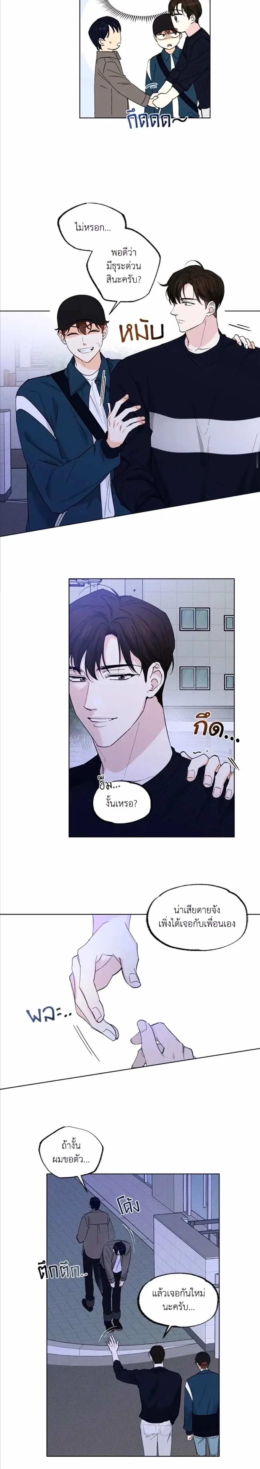 Part-time Partner หน้า 4