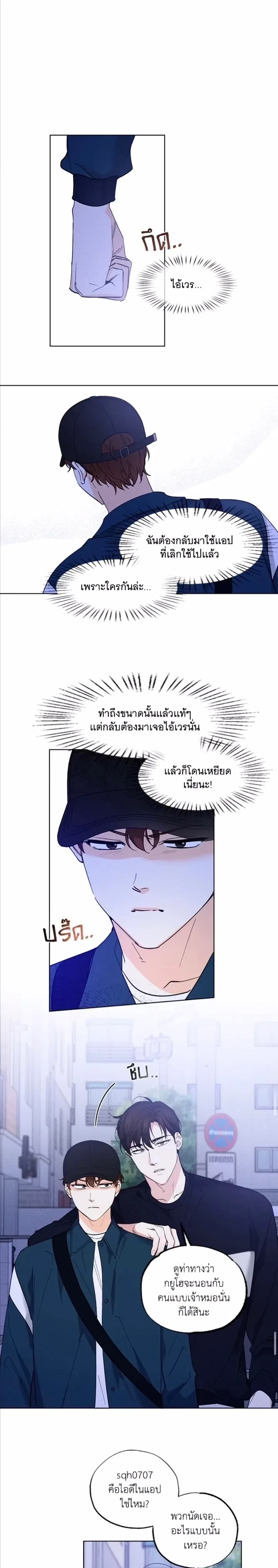 Part-time Partner หน้า 5