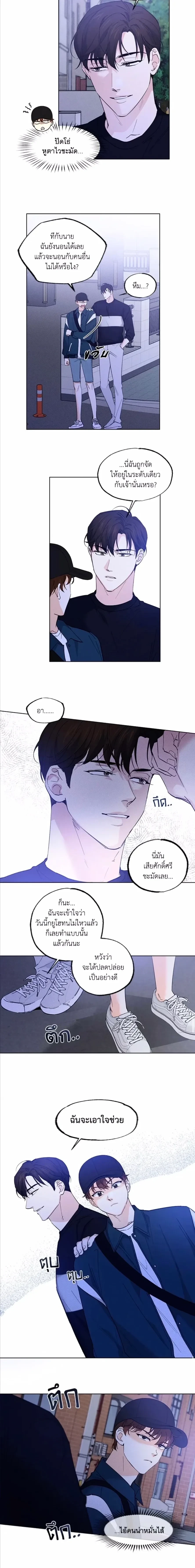 Part-time Partner หน้า 6