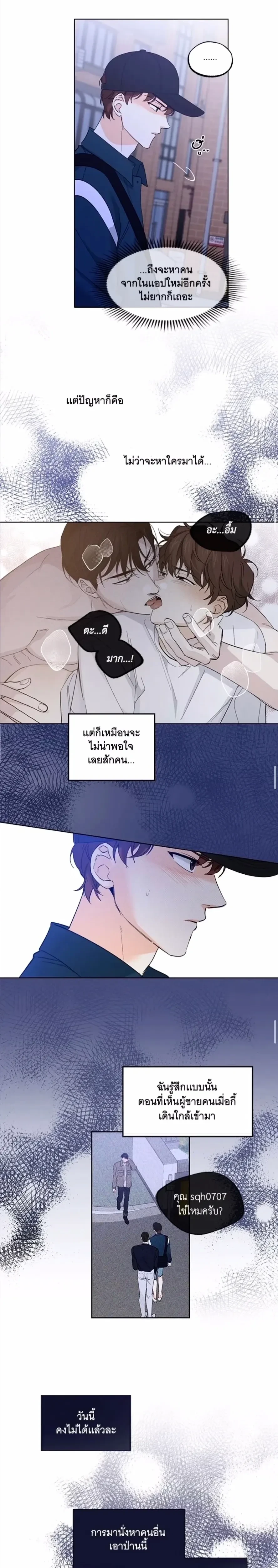 Part-time Partner หน้า 7