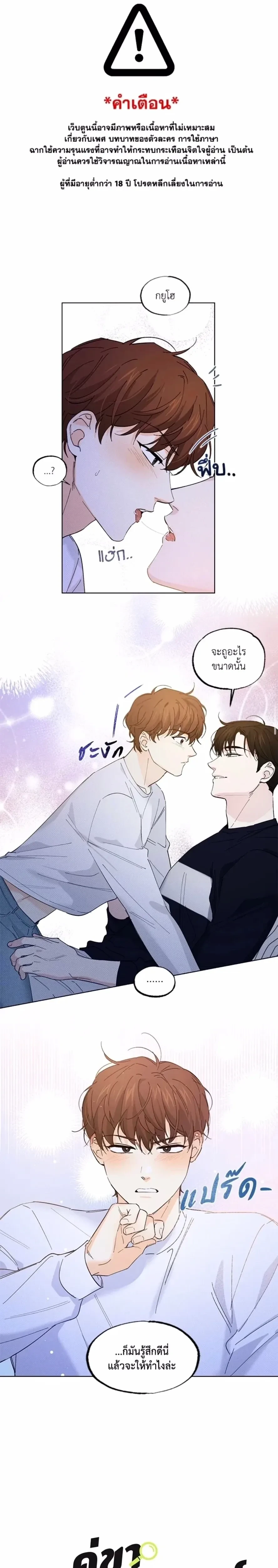 Part-time Partner หน้า 1