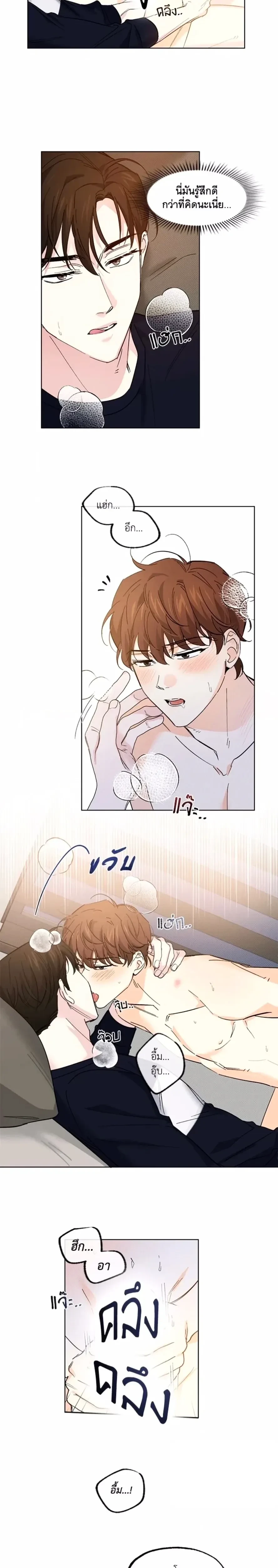 Part-time Partner หน้า 11