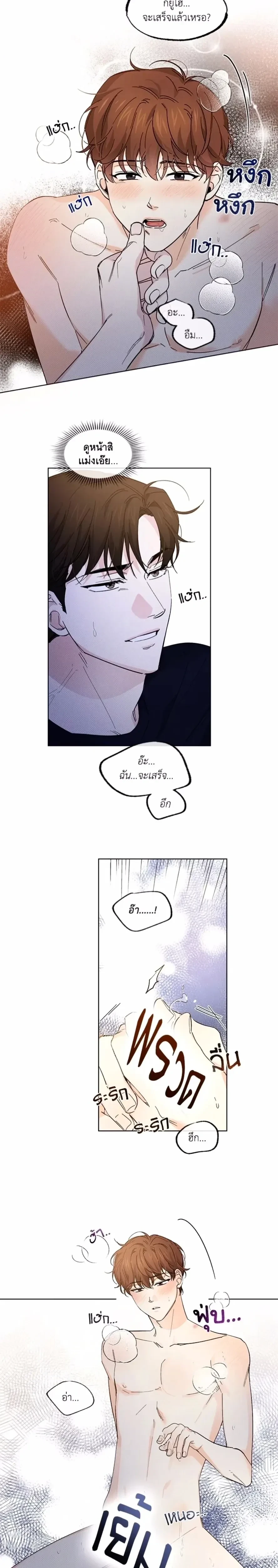 Part-time Partner หน้า 12