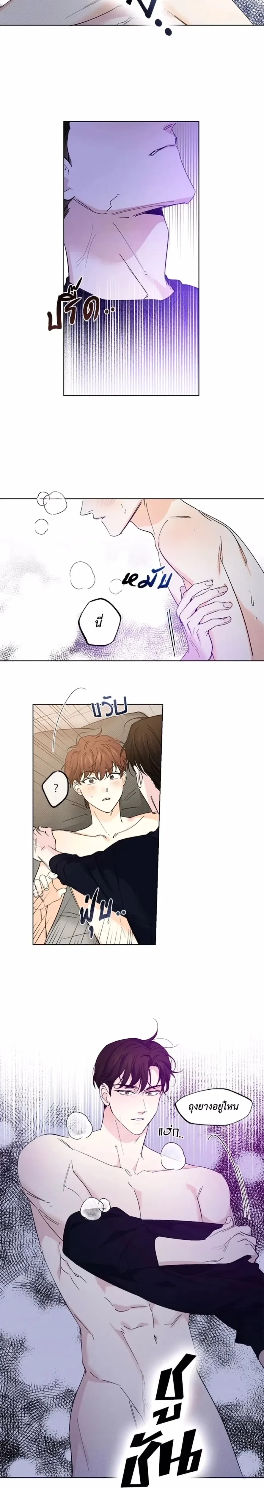 Part-time Partner หน้า 13
