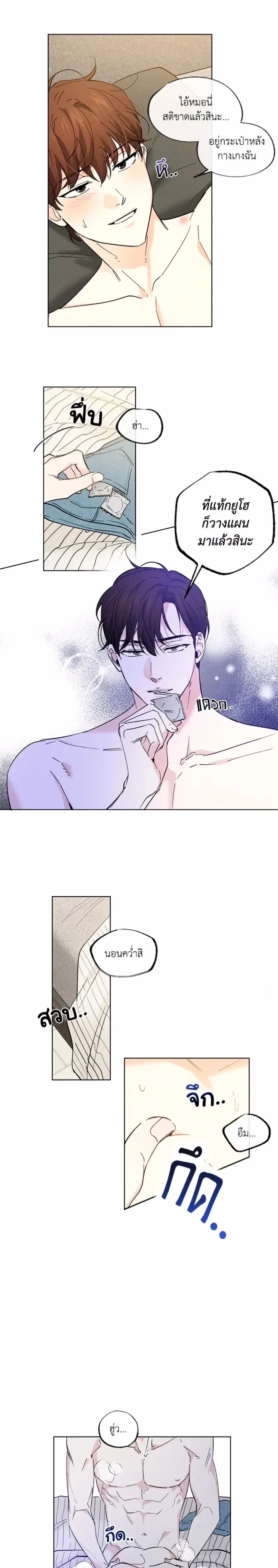 Part-time Partner หน้า 14