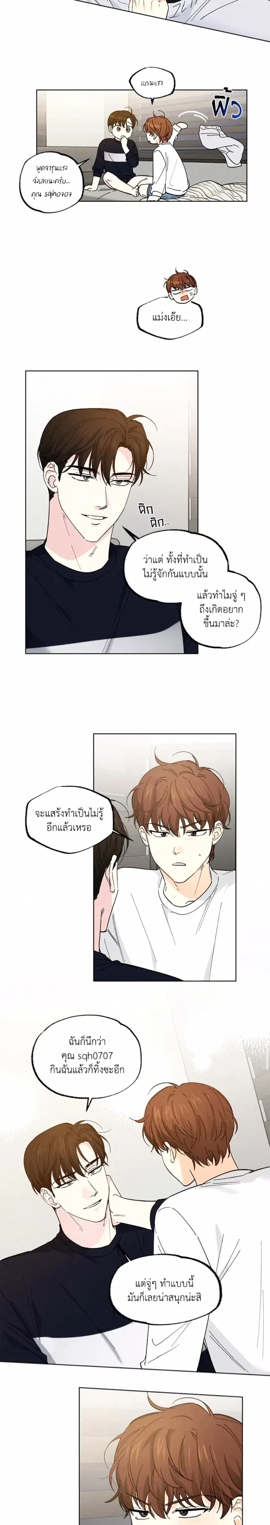 Part-time Partner หน้า 3