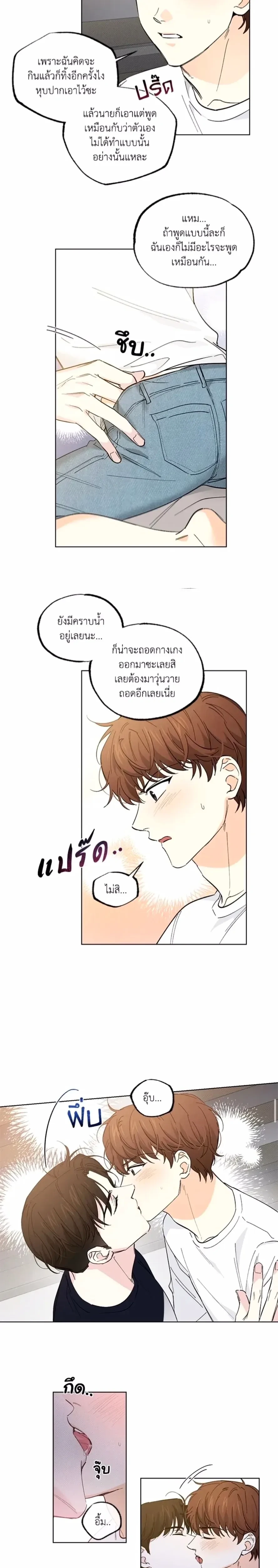 Part-time Partner หน้า 4