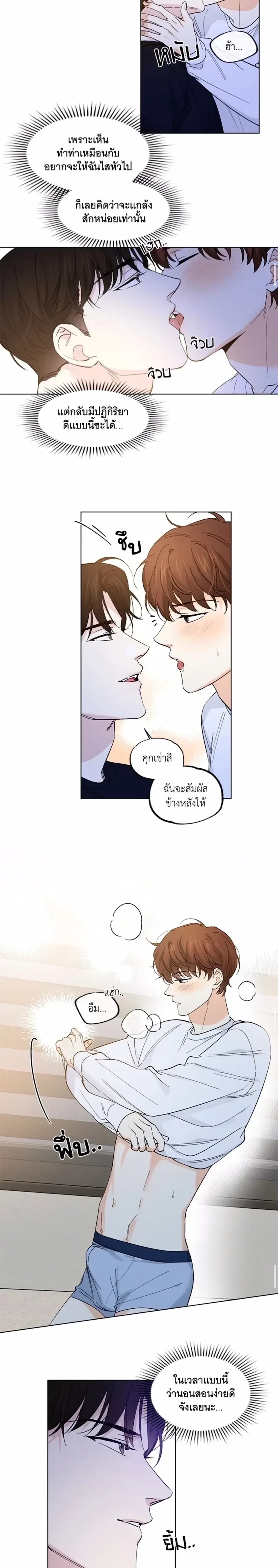 Part-time Partner หน้า 5
