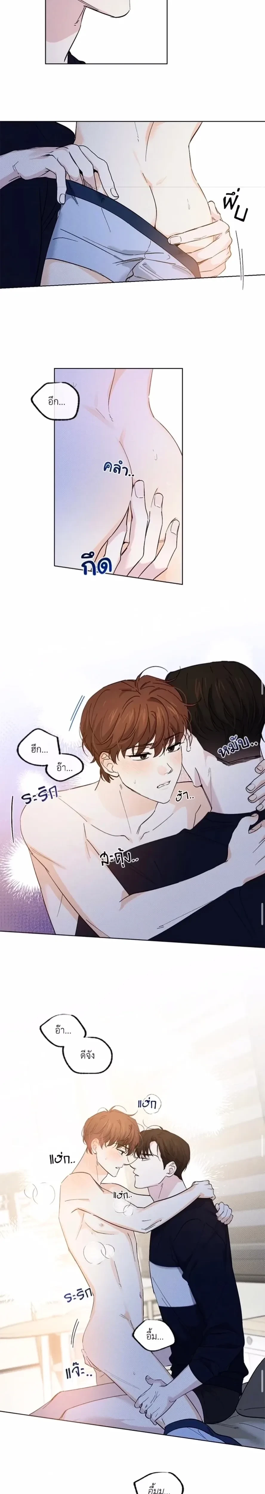 Part-time Partner หน้า 6