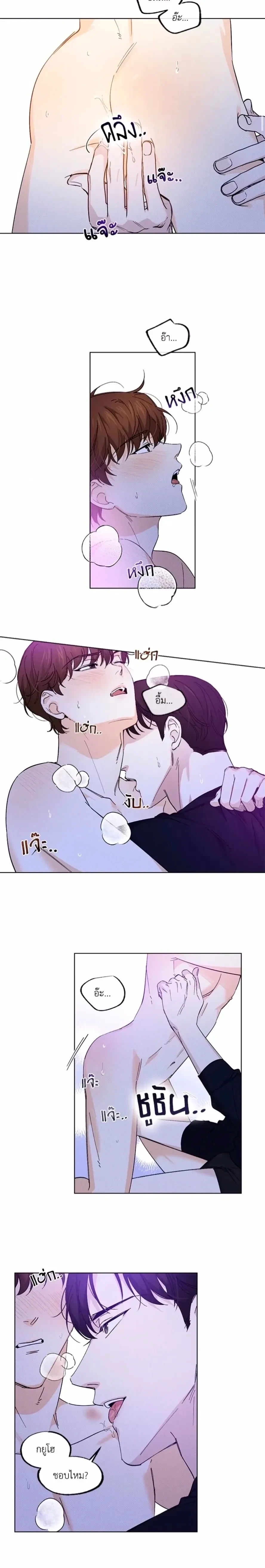 Part-time Partner หน้า 7