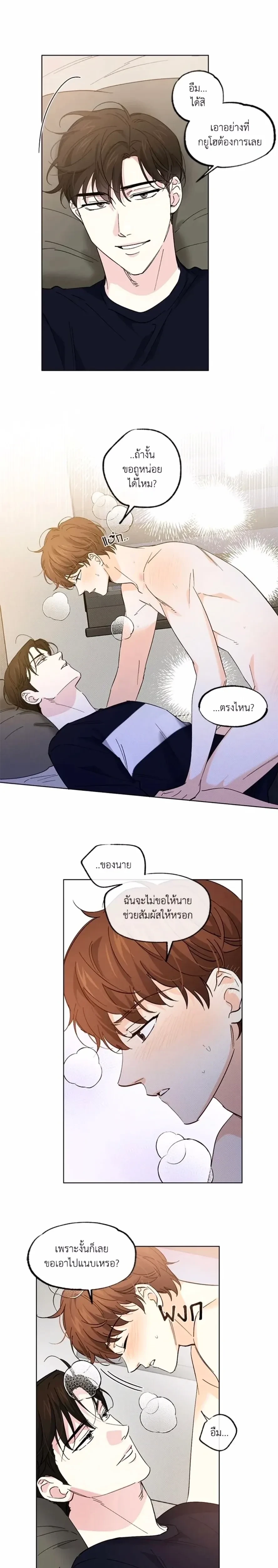 Part-time Partner หน้า 9