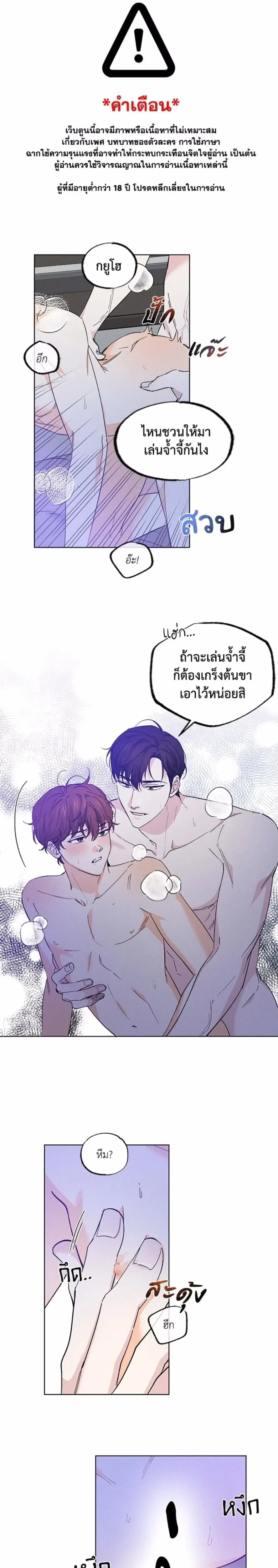 Part-time Partner หน้า 1