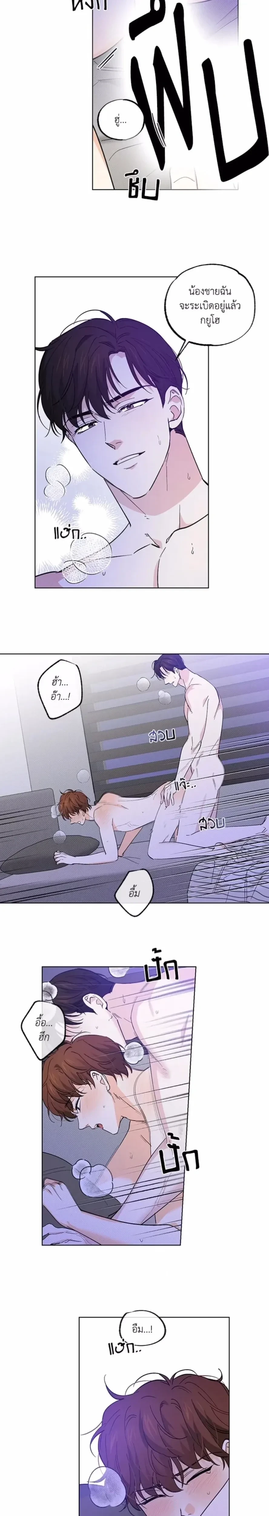Part-time Partner หน้า 2