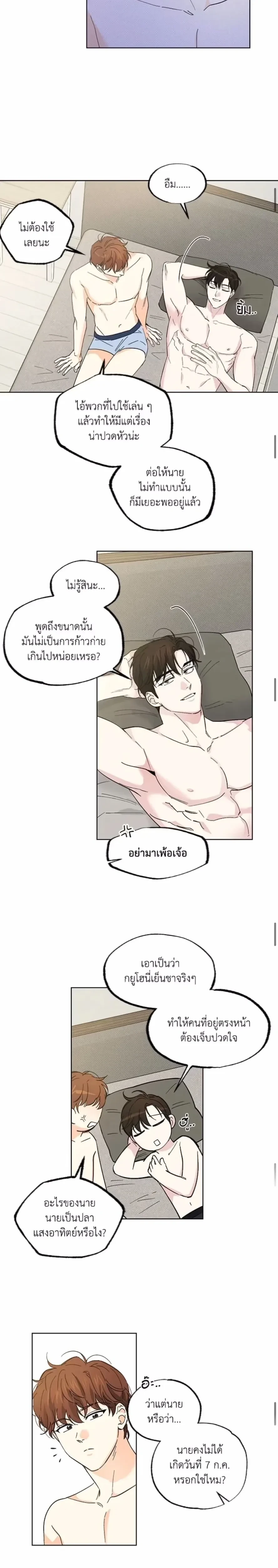 Part-time Partner หน้า 11