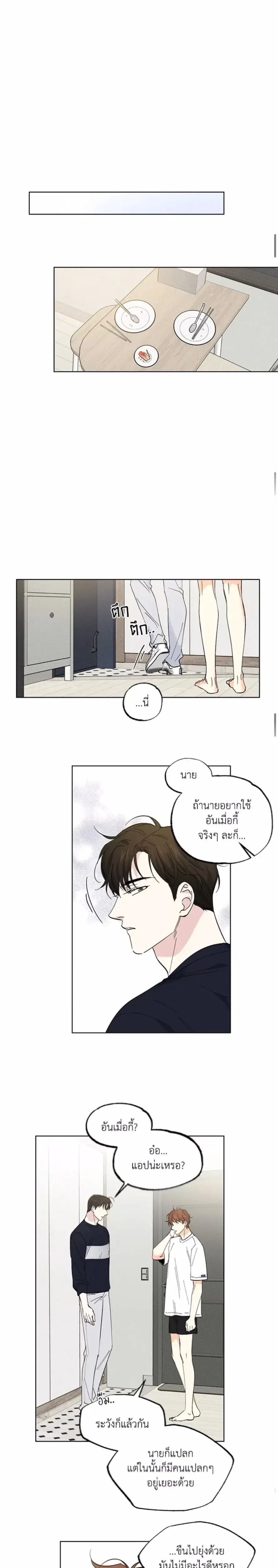 Part-time Partner หน้า 13