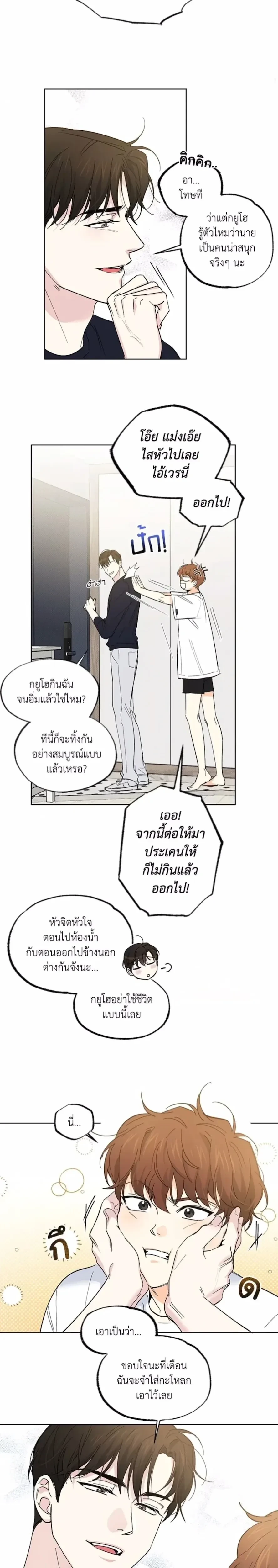Part-time Partner หน้า 15