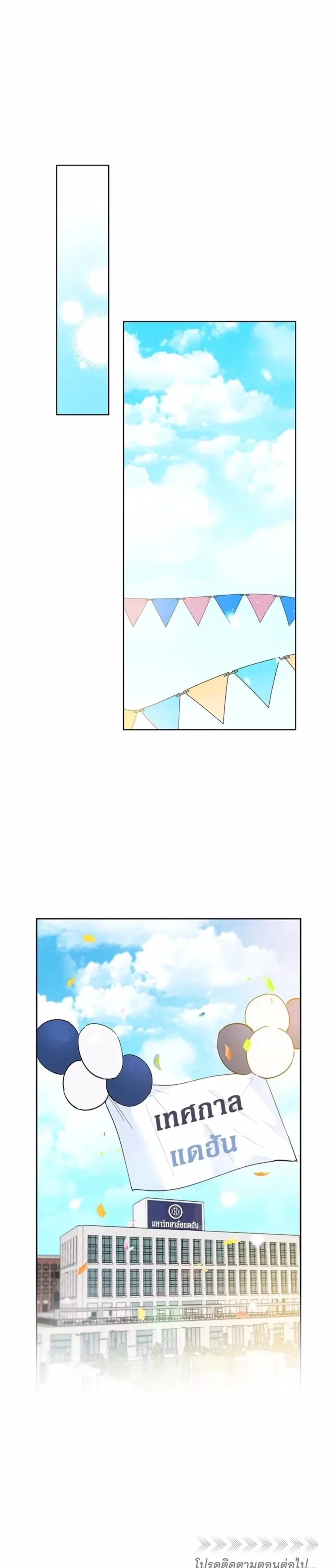 Part-time Partner หน้า 17