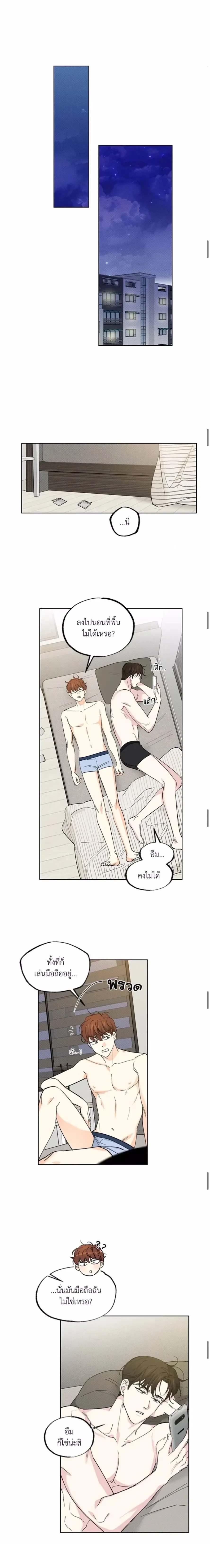Part-time Partner หน้า 7