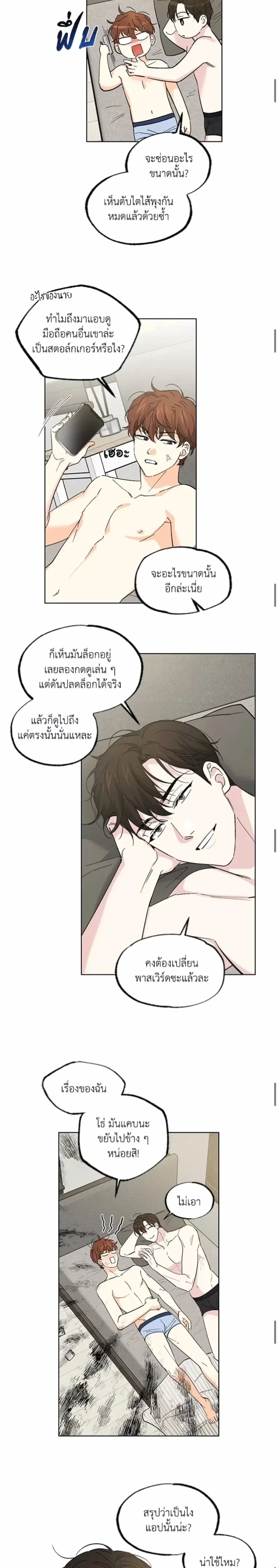 Part-time Partner หน้า 9