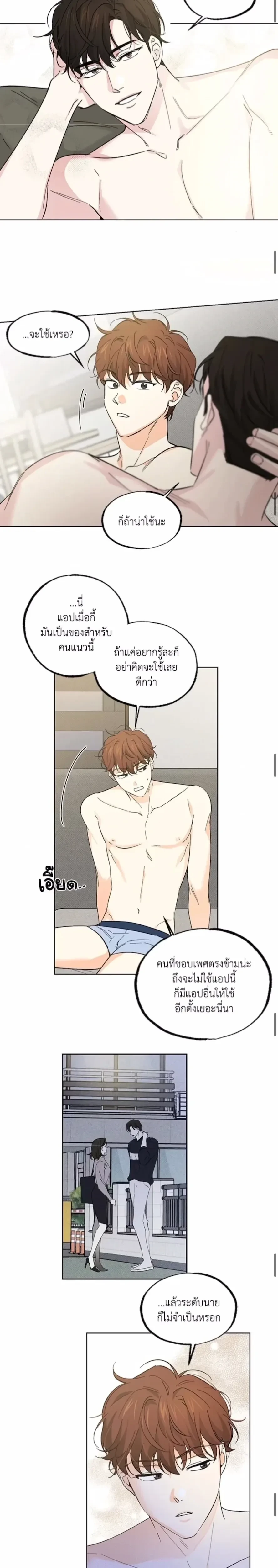 Part-time Partner หน้า 10