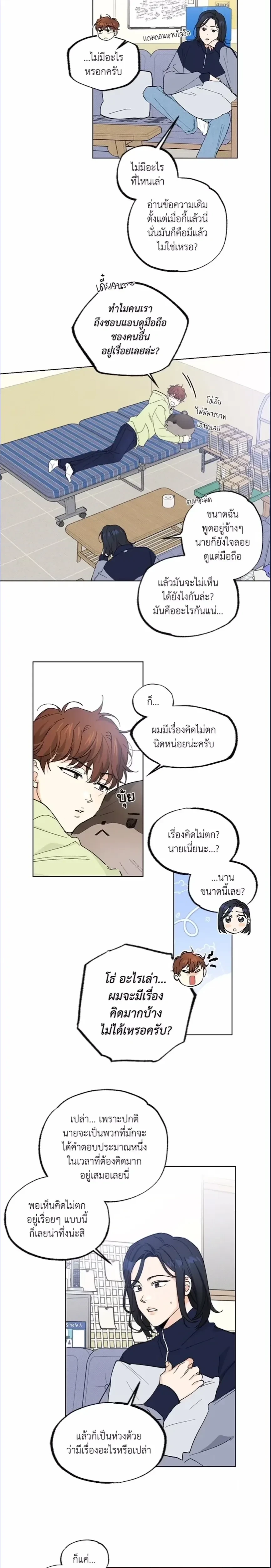 Part-time Partner หน้า 11