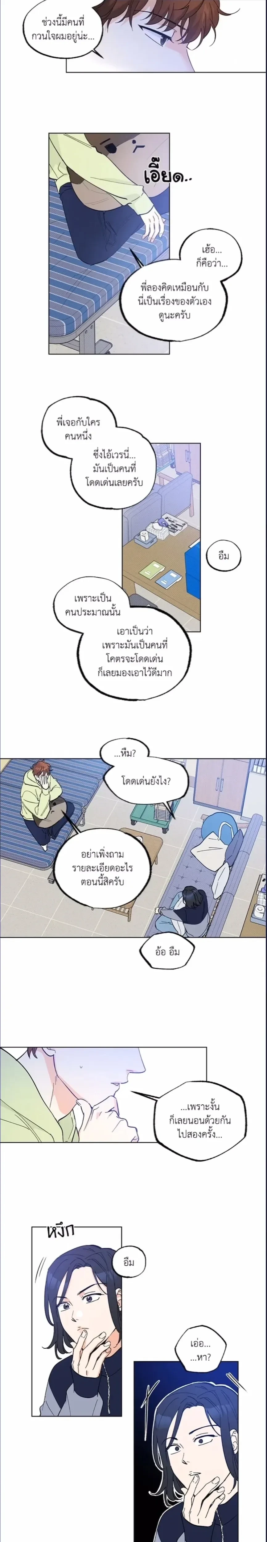Part-time Partner หน้า 12
