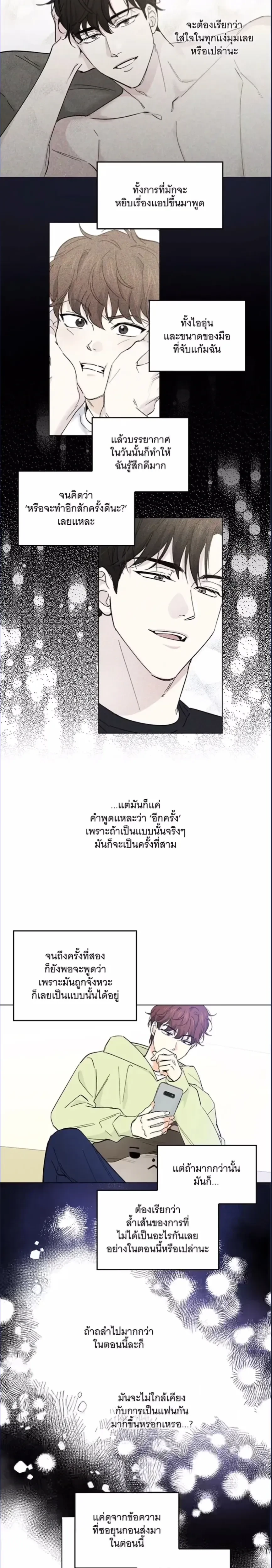 Part-time Partner หน้า 15