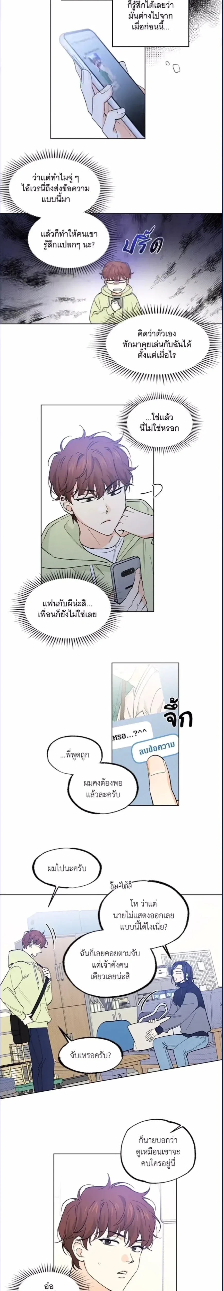 Part-time Partner หน้า 16