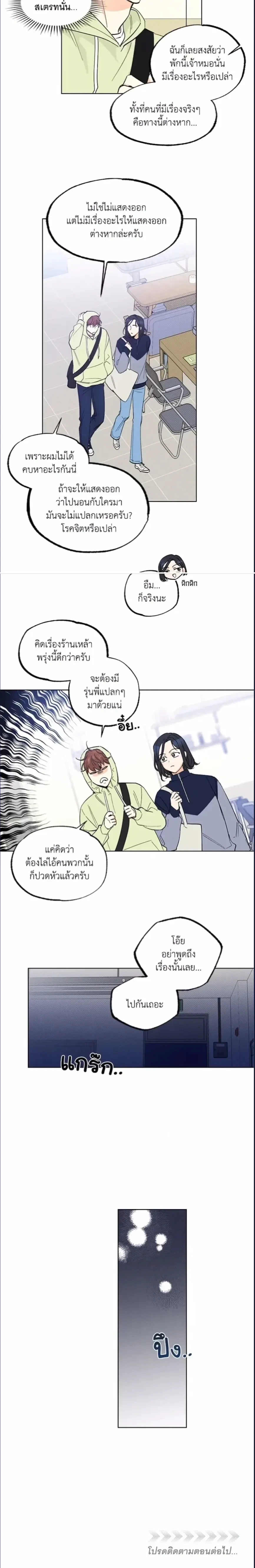 Part-time Partner หน้า 17