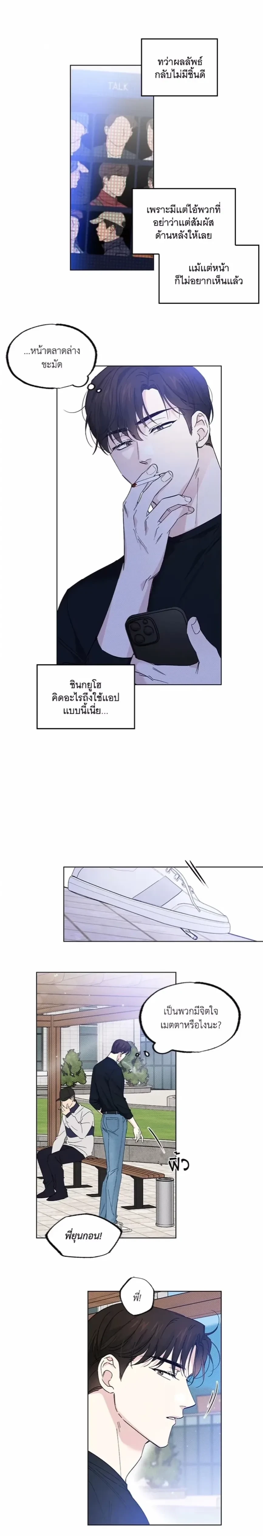 Part-time Partner หน้า 5