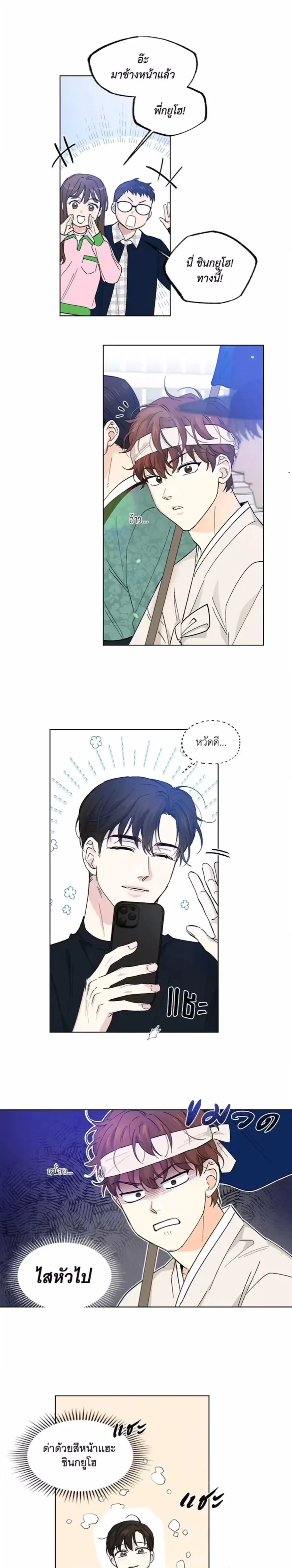 Part-time Partner หน้า 7