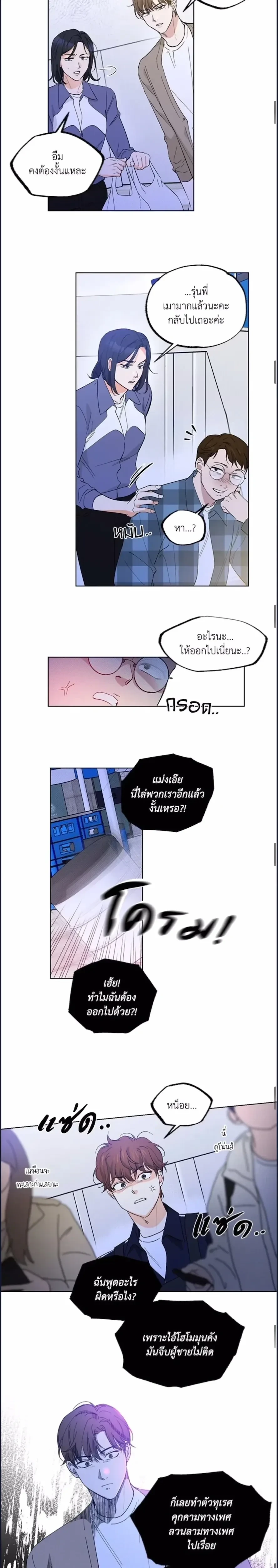 Part-time Partner หน้า 11