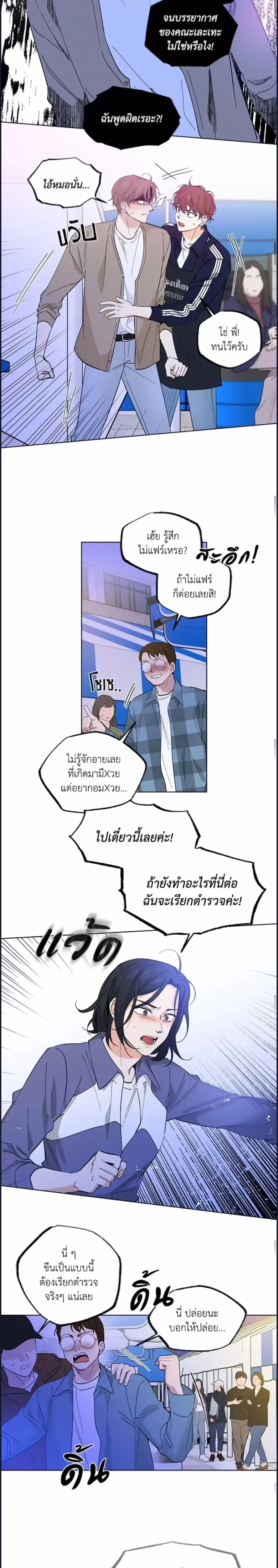 Part-time Partner หน้า 12