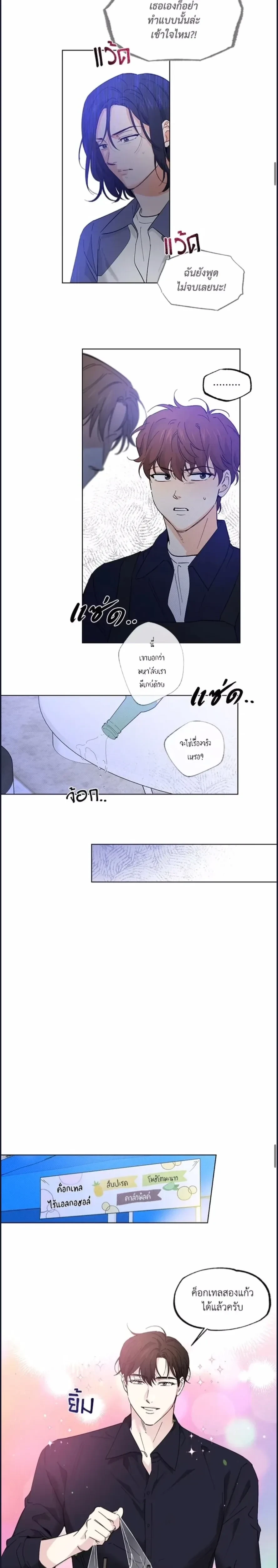 Part-time Partner หน้า 13