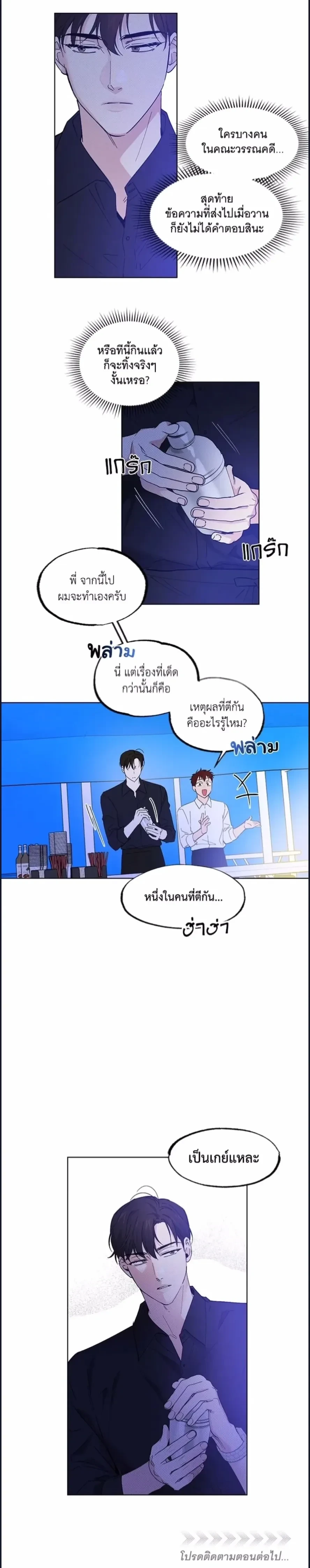Part-time Partner หน้า 15