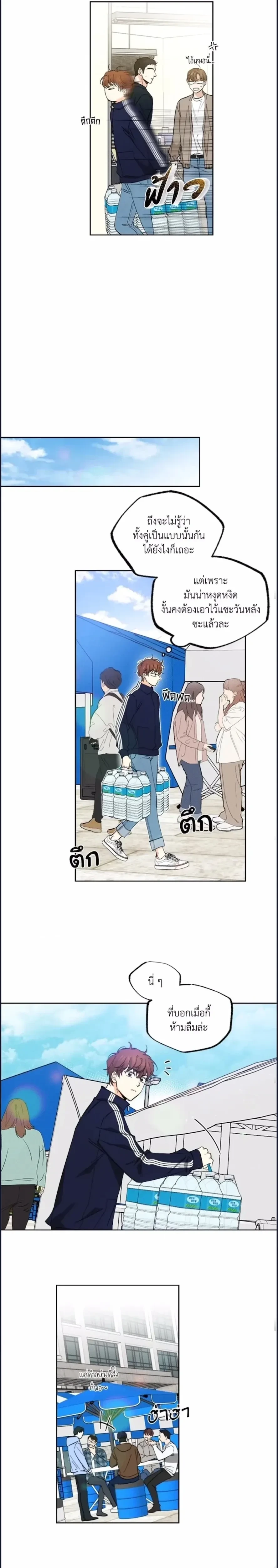 Part-time Partner หน้า 3