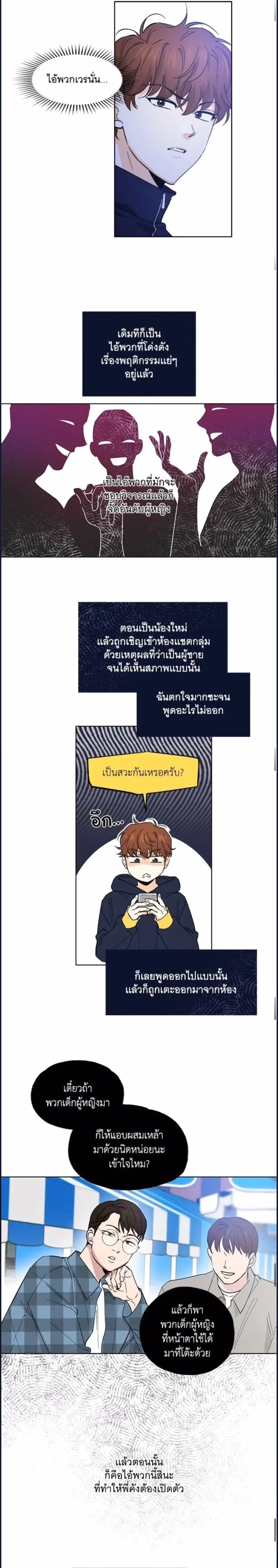 Part-time Partner หน้า 4