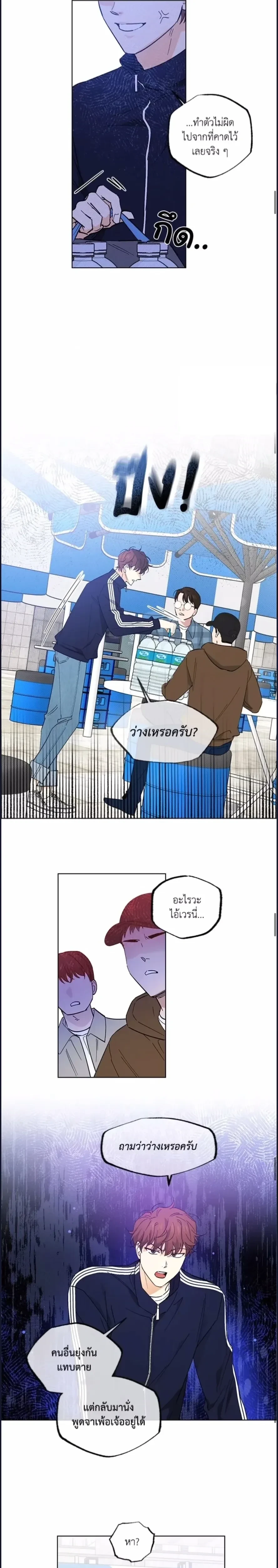 Part-time Partner หน้า 5