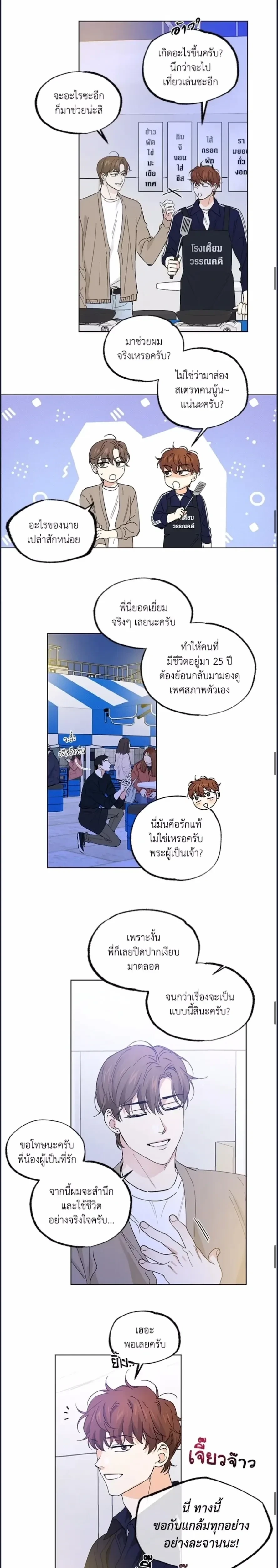 Part-time Partner หน้า 9