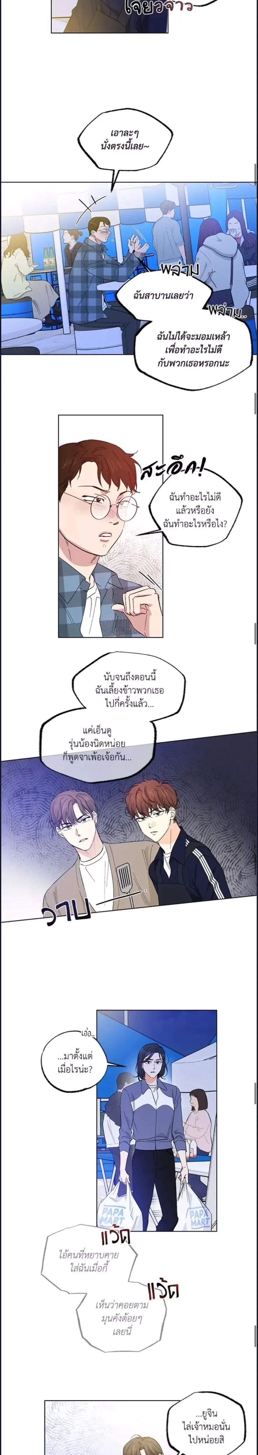 Part-time Partner หน้า 10